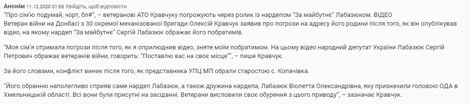 Лабазюк Сергей Петрович полное досье компромат Лабазюк Сергей Петрович полное досье компромат