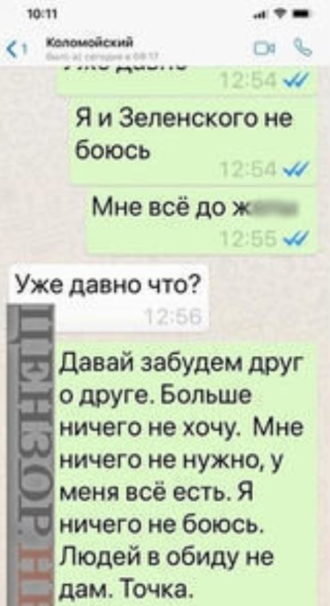 Игорь Валерьевич Коломойский полное досье компромат Игорь Валерьевич Коломойский полное досье компромат
