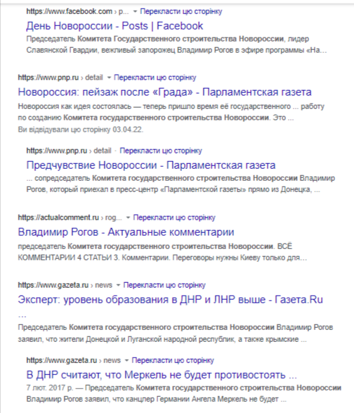 Рогов Владимир сепаратист полное досье компромат Рогов Владимир сепаратист полное досье компромат
