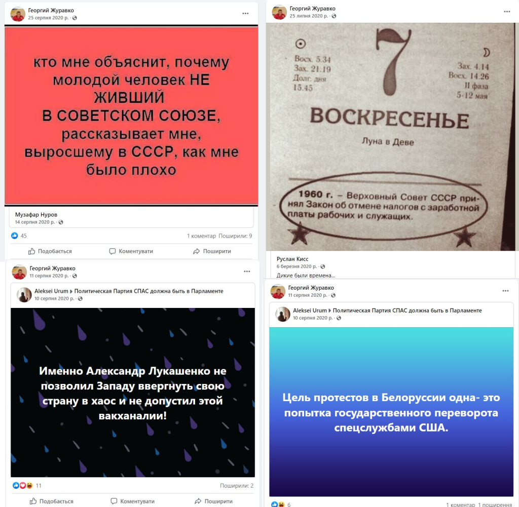 Журавко Георгий Владимирович полное досье компромат Журавко Георгий Владимирович полное досье компромат