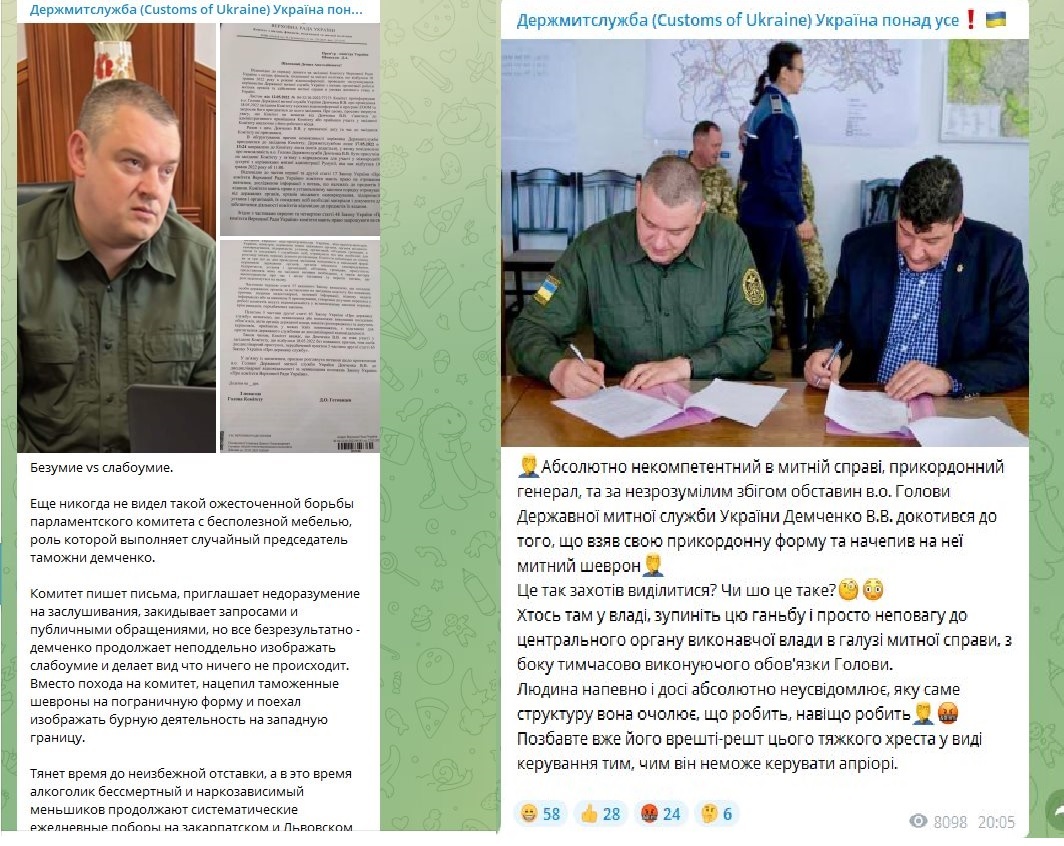 Демченко Вячеслав Вадимович полное досье компромат Демченко Вячеслав Вадимович полное досье компромат
