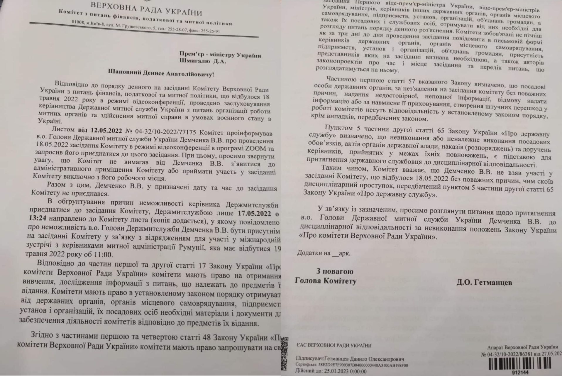 Демченко Вячеслав Вадимович полное досье компромат Демченко Вячеслав Вадимович полное досье компромат