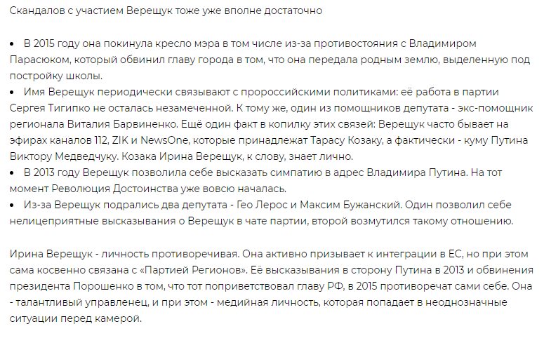 Верещук Ирина Андреевна полное досье компромат Верещук Ирина Андреевна полное досье компромат