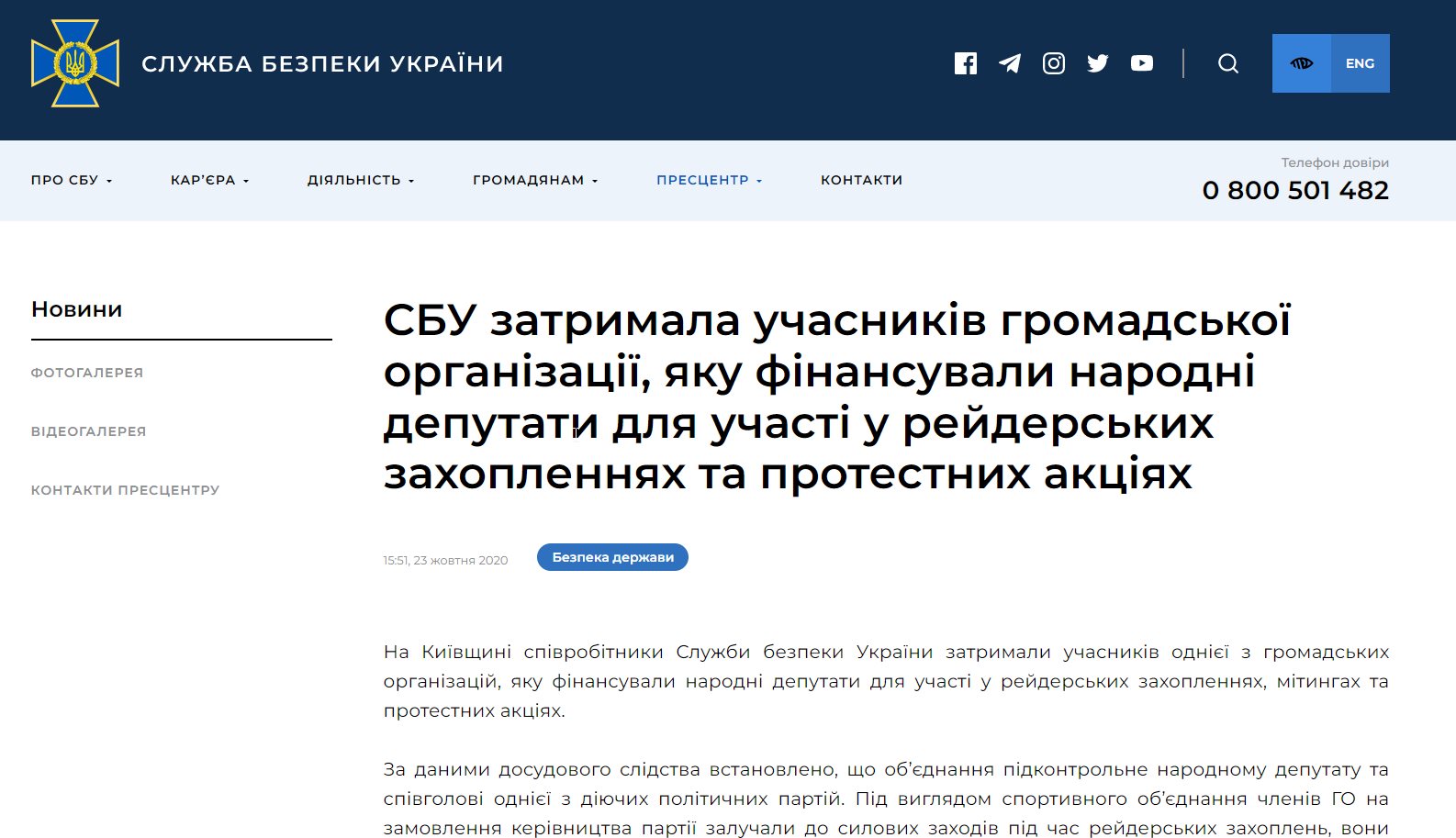 Черный Виктор сепаратист полное досье компромат Черный Виктор сепаратист полное досье компромат