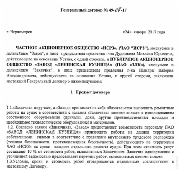 Кононенко Игорь Витальевич полное досье компромат Кононенко Игорь Витальевич полное досье компромат