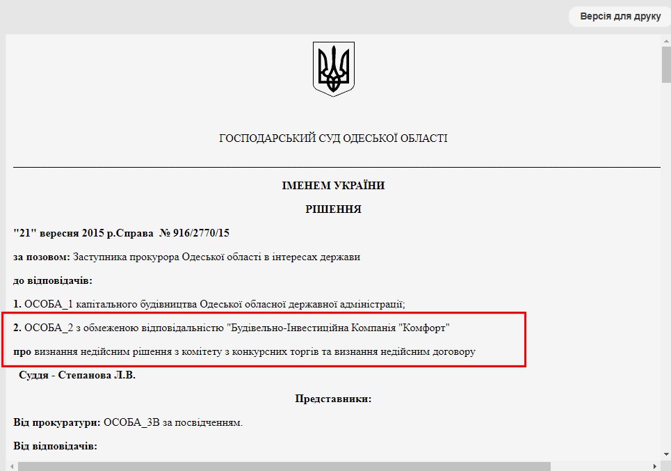 Богдан Викторович Гиганов полное досье компромат