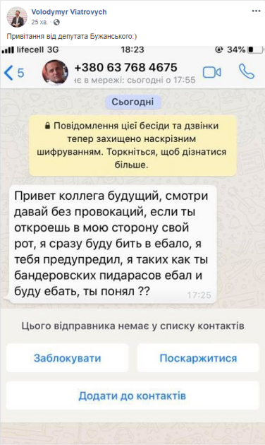 Бужанский Максим сепаратист полное досье компромат Бужанский Максим сепаратист полное досье компромат