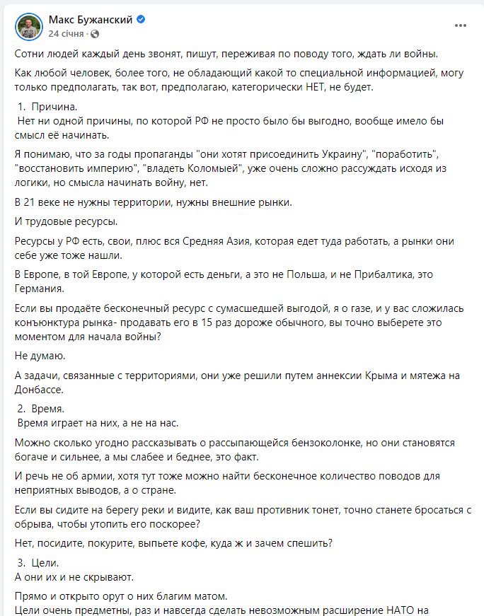 Бужанский Максим сепаратист полное досье компромат