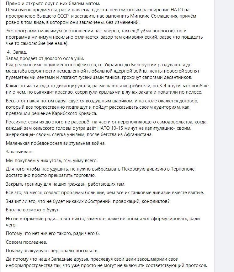 Бужанский Максим сепаратист полное досье компромат