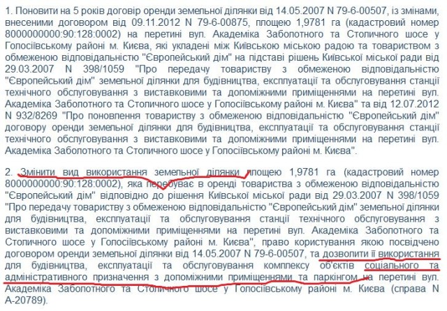 Кононенко Игорь Витальевич полное досье компромат Кононенко Игорь Витальевич полное досье компромат