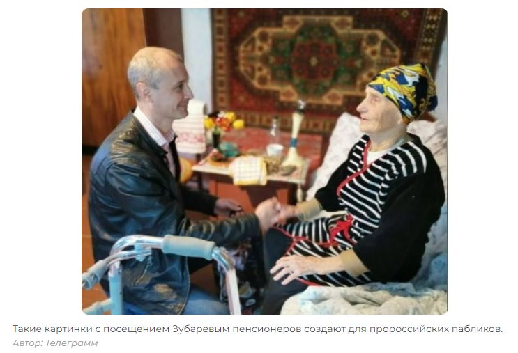 Зубарев Максим сепаратист полное досье компромат Зубарев Максим сепаратист полное досье компромат