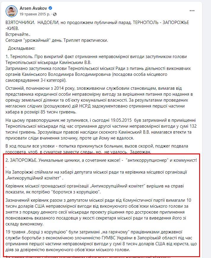 Зубарев Максим сепаратист - полное досье, компромат Зубарев Максим сепаратист - полное досье, компромат