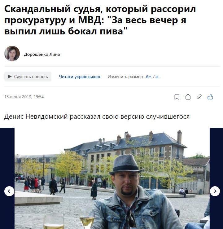 Невядомский Денис сепаратист полное досье компромат