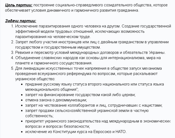 Мисливец Егор сепаратист полное досье компромат Мисливец Егор сепаратист полное досье компромат