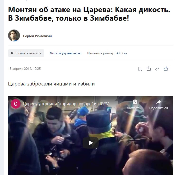 Монтян Татьяна сепаратист полное досье компромат Монтян Татьяна сепаратист полное досье компромат