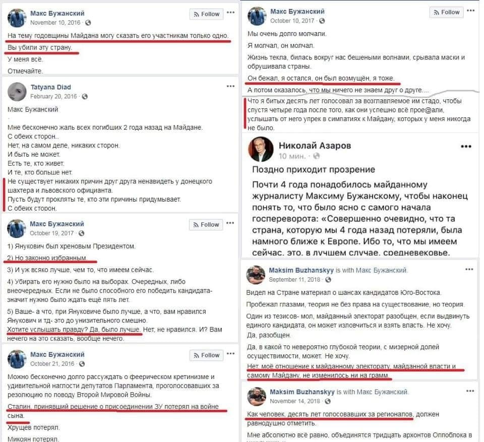 Бужанский Максим сепаратист полное досье компромат Бужанский Максим сепаратист полное досье компромат