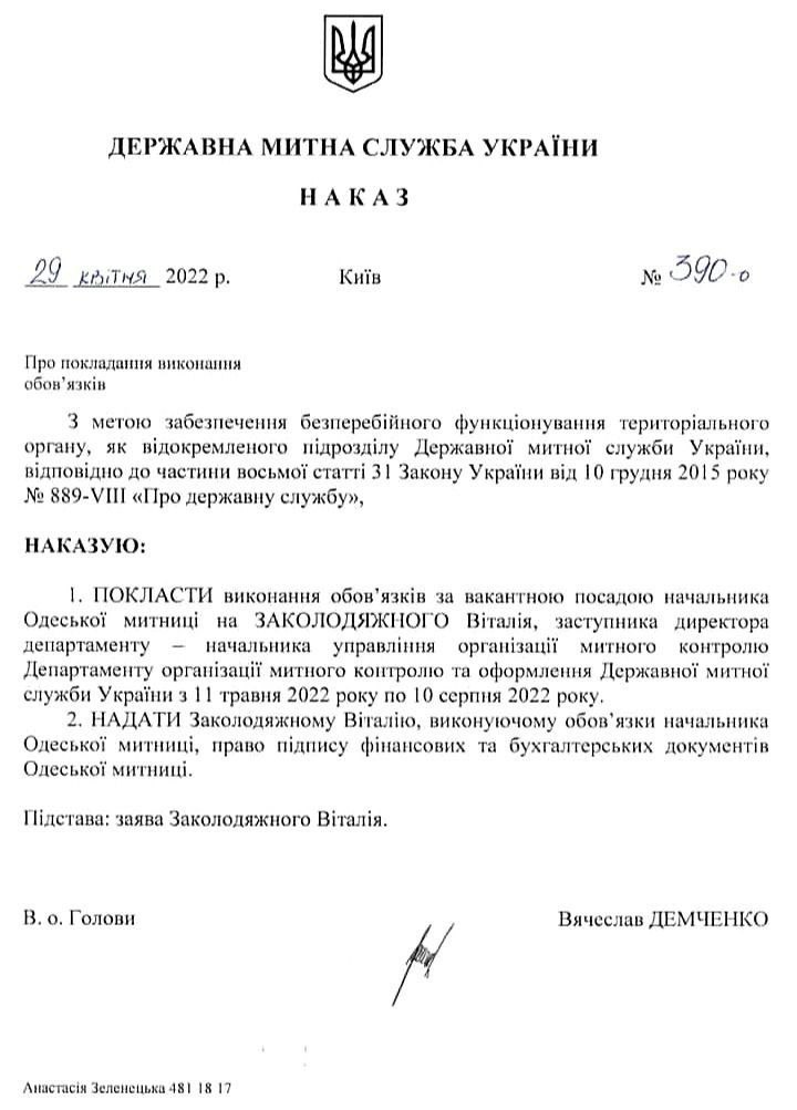 Заколодяжный Виталий Витальевич досье компромат Заколодяжный Виталий Витальевич досье компромат