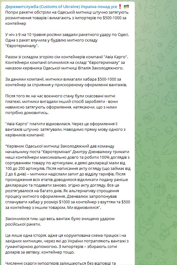 Заколодяжный Виталий Витальевич досье компромат Заколодяжный Виталий Витальевич досье компромат