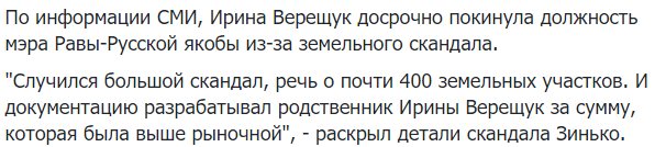 Верещук Ирина Андреевна полное досье компромат Верещук Ирина Андреевна полное досье компромат