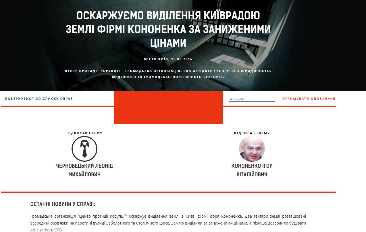 Кононенко Игорь Витальевич полное досье компромат Кононенко Игорь Витальевич полное досье компромат