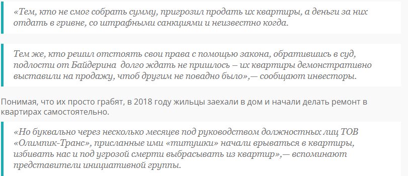 Богдан Викторович Гиганов полное досье компромат