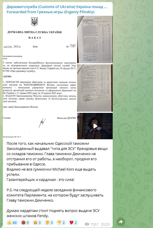Заколодяжный Виталий Витальевич досье компромат Заколодяжный Виталий Витальевич досье компромат