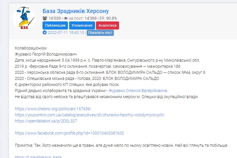 Журавко Георгий Владимирович полное досье компромат Журавко Георгий Владимирович полное досье компромат