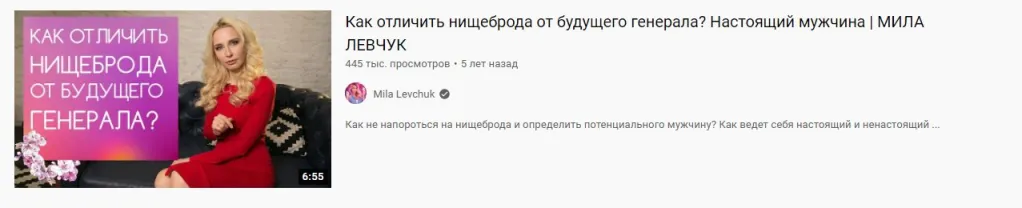 Левчук Людмила Николаевна полное досье компромат