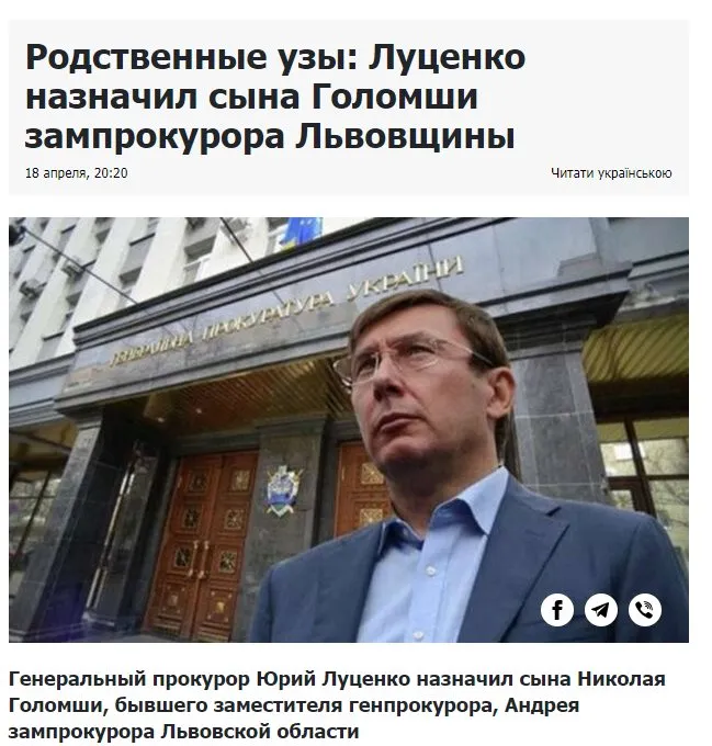 Голомша Андрей Николаевич полное досье компромат Голомша Андрей Николаевич полное досье компромат