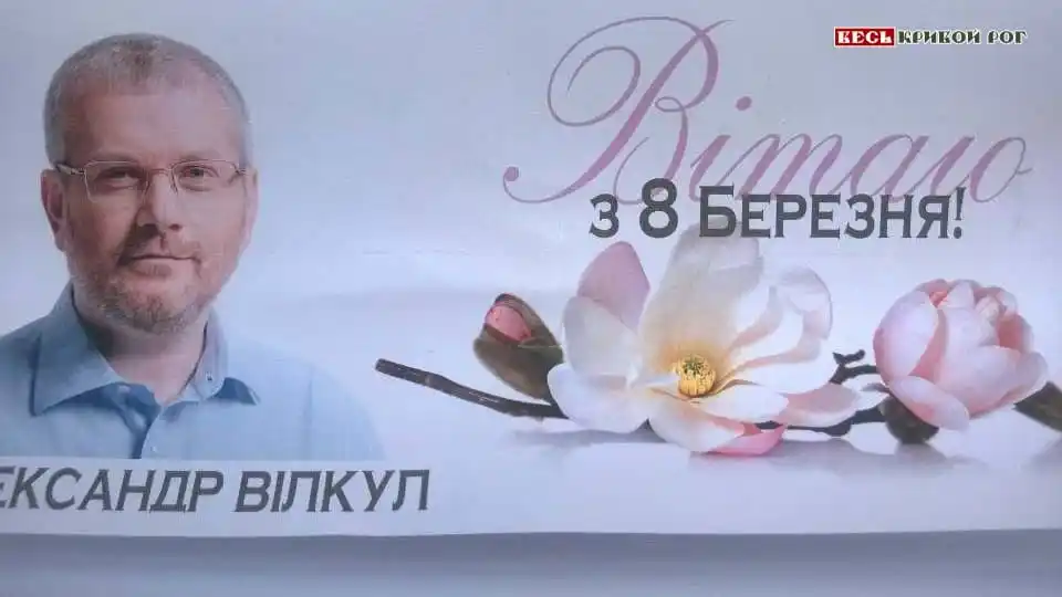 Вилкул Александр Юрьевич полное досье компромат Вилкул Александр Юрьевич полное досье компромат