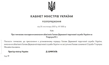 Титарчук Михаил Иванович полное досье компромат Титарчук Михаил Иванович полное досье компромат