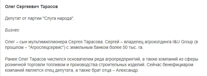 Тарасов Олег Сергеевич полное досье компромат Тарасов Олег Сергеевич полное досье компромат