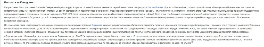 Голомша Николай Ярославович полное досье компромат Голомша Николай Ярославович полное досье компромат