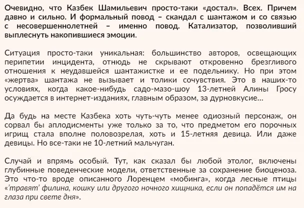 Бектурсунов Казбек Самуилович полное досье компромат Бектурсунов Казбек Самуилович полное досье компромат