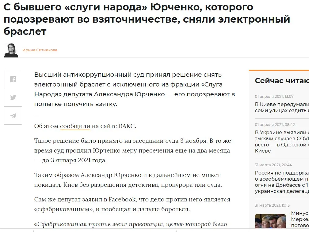 Юрченко Александр Николаевич полное досье компромат