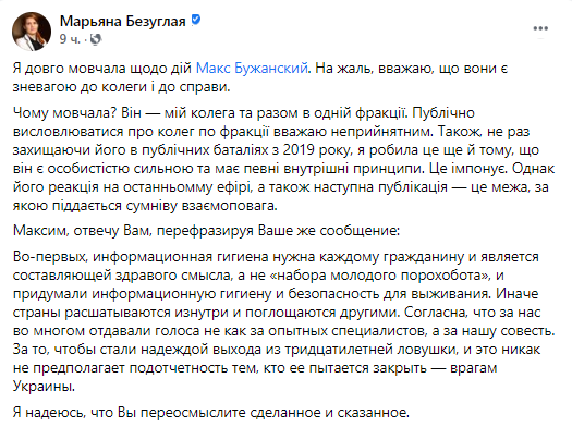 Безуглая Марьяна Владимировна полное досье компромат