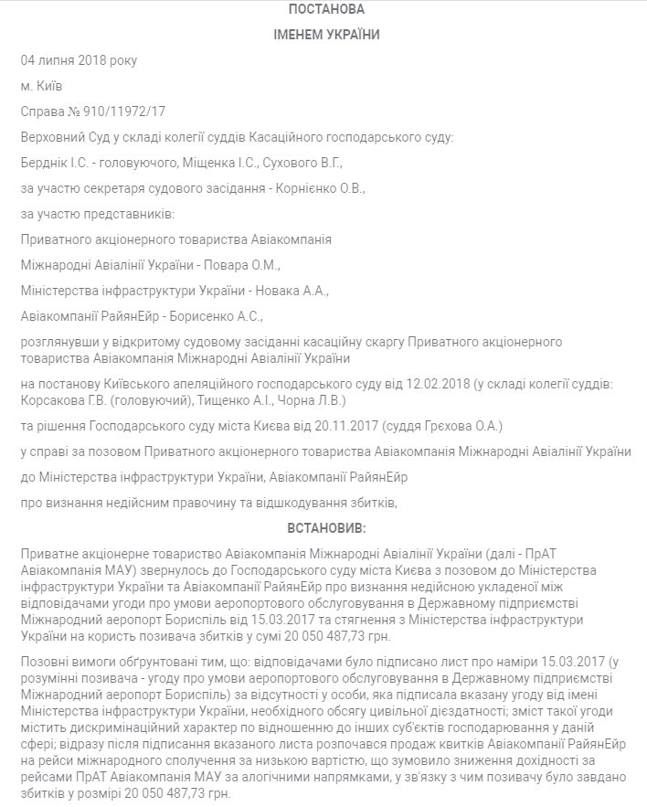 Омелян Владимир Владимирович полное досье компромат