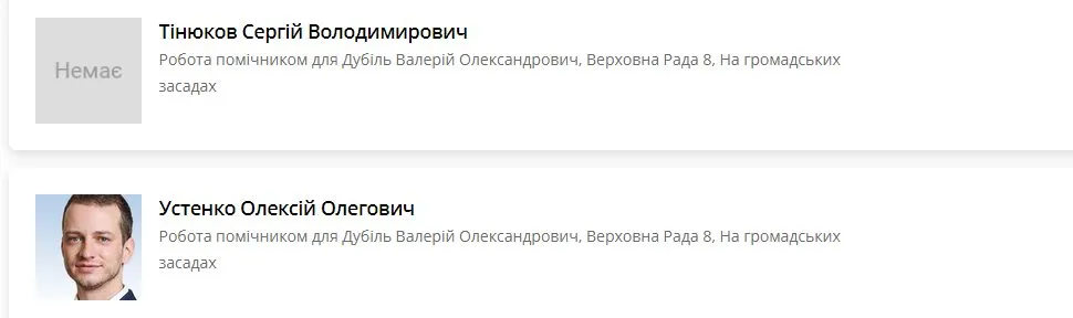 Устенко Алексей Олегович полное досье компромат