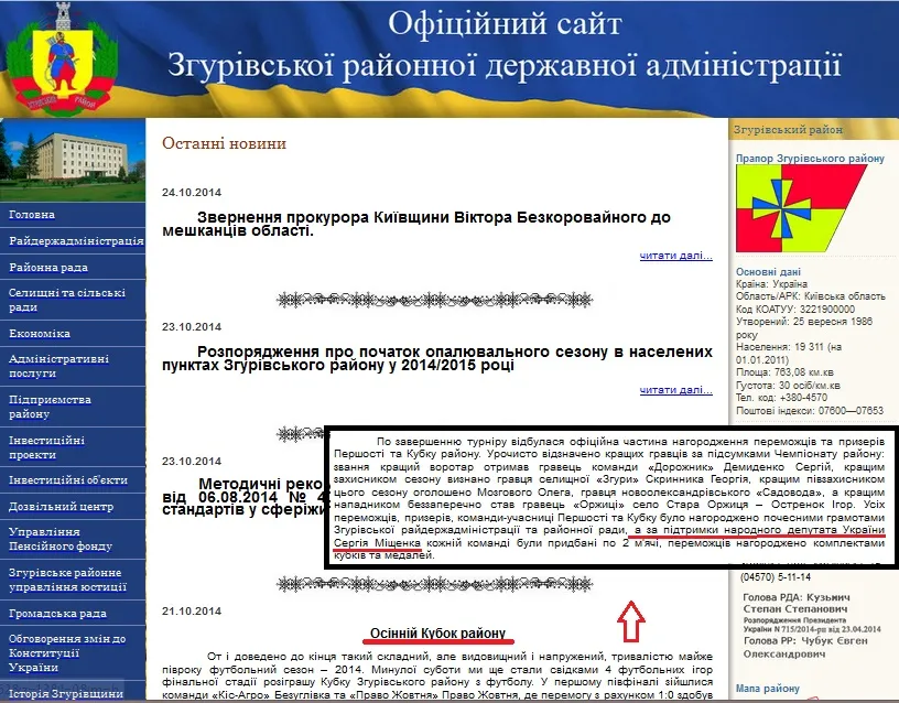 Мищенко Сергей Григорьевич полное досье компромат Мищенко Сергей Григорьевич полное досье компромат