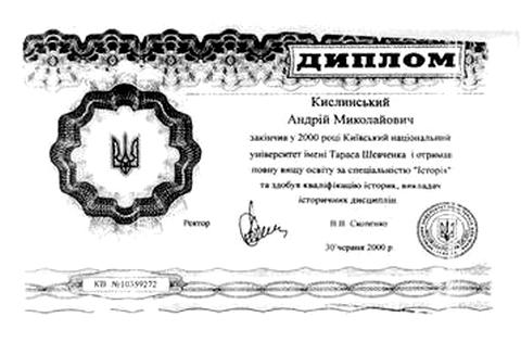 Наливайченко Валентин Александрович полное досье компромат