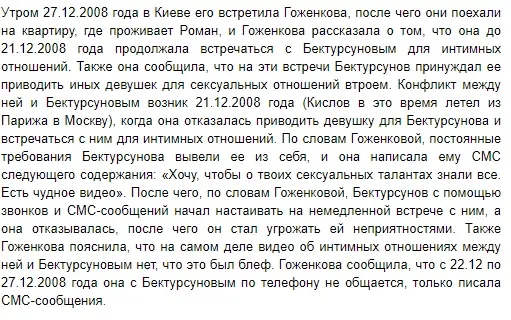 Бектурсунов Казбек Самуилович полное досье компромат Бектурсунов Казбек Самуилович полное досье компромат
