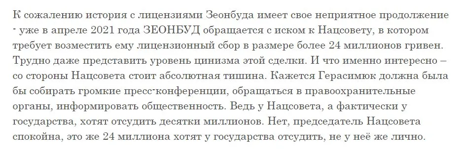 Герасимюк Ольга Владимировна полное досье компромат
