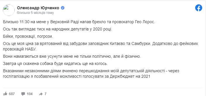 Юрченко Александр Николаевич полное досье компромат