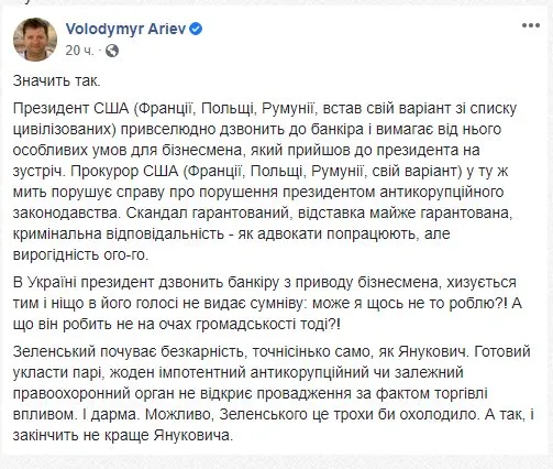 Мецгер Евгений Владимирович полное досье компромат