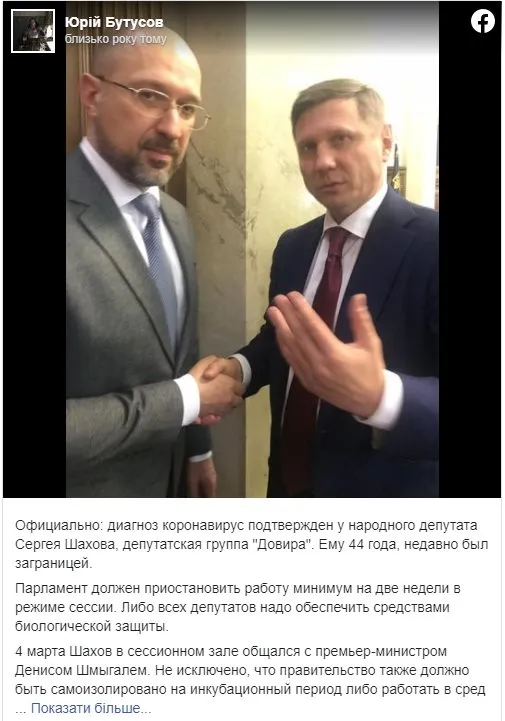 Шахов Сергей Владимирович полное досье компромат
