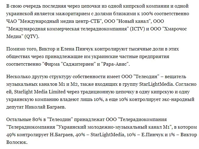 Пинчук Елена Леонидовна полное досье компромат Пинчук Елена Леонидовна полное досье компромат