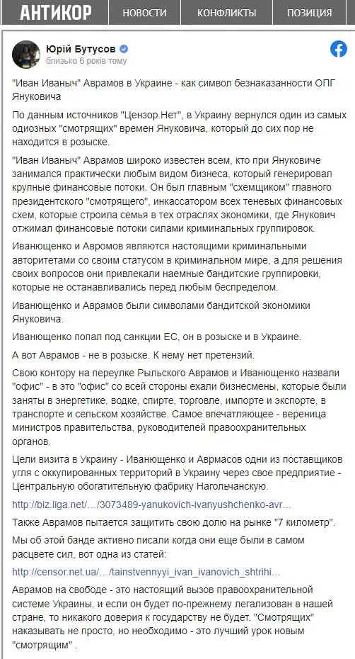 Аврамов Иван Иванович полное досье компромат Аврамов Иван Иванович полное досье компромат