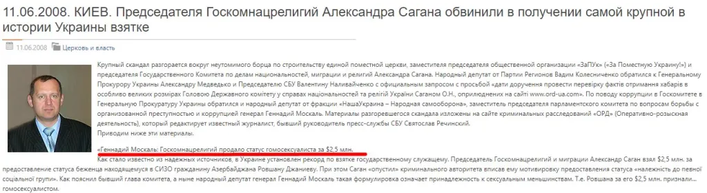 Ющенко Пётр Андреевич полное досье компромат Ющенко Пётр Андреевич полное досье компромат