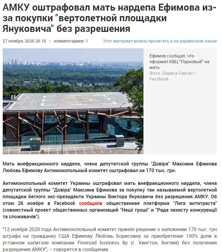 Ефимов Максим Викторович полное досье компромат Ефимов Максим Викторович полное досье компромат