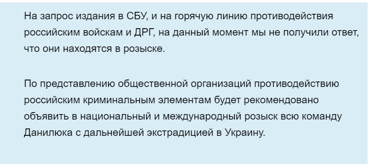 Данилюк Сергей сепаратист полное досье компромат Данилюк Сергей сепаратист полное досье компромат